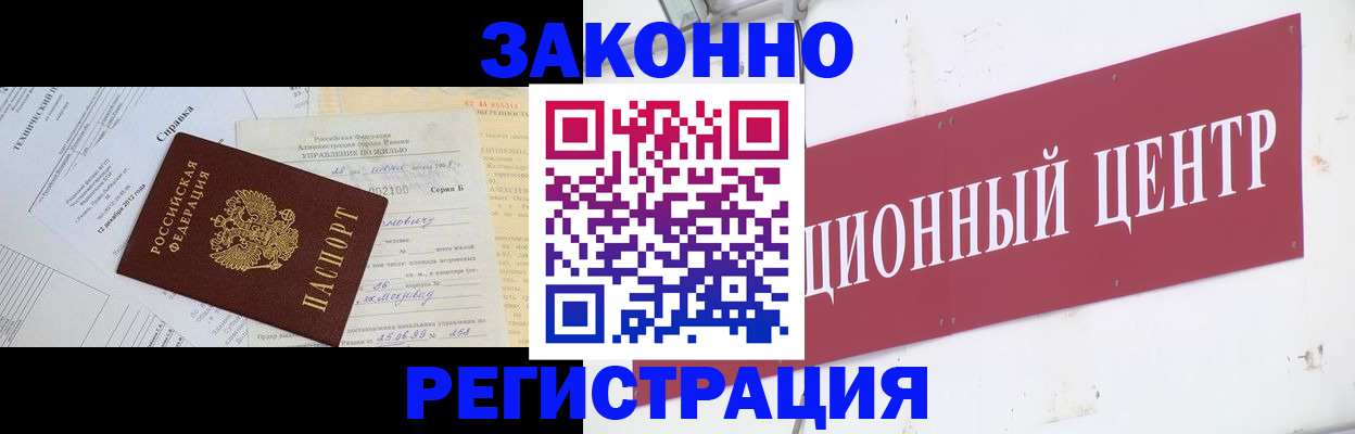 временная регистрация адрес в Сегеже