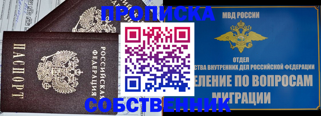 прописка в Сегеже