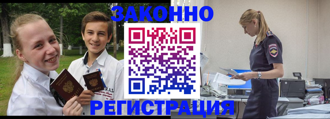 временная регистрация законно в Сегеже