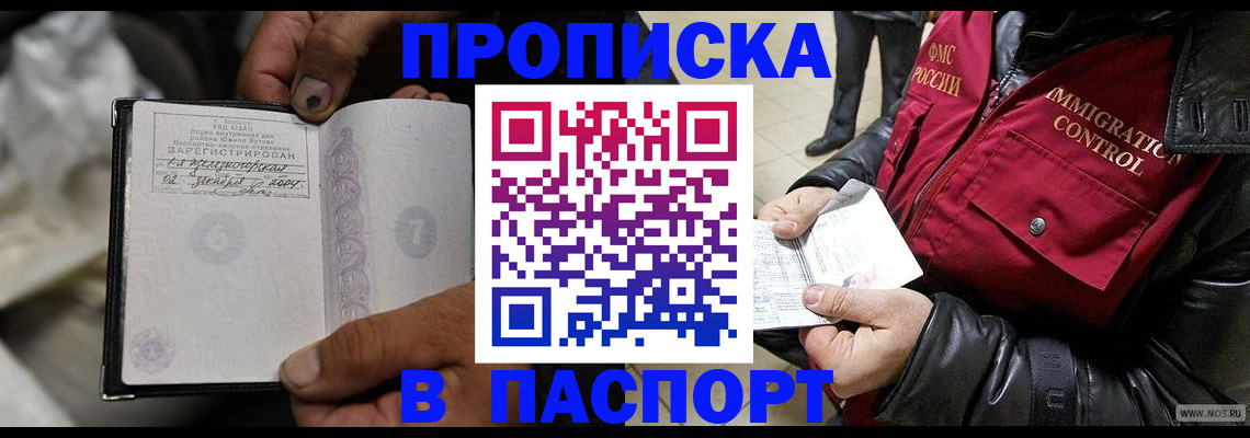 временная регистрация в Сегеже