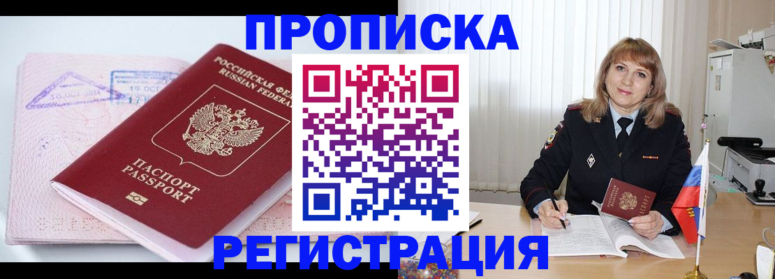 временная регистрация для школы в Сегеже