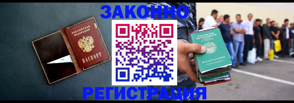 прописка законно в Сегеже