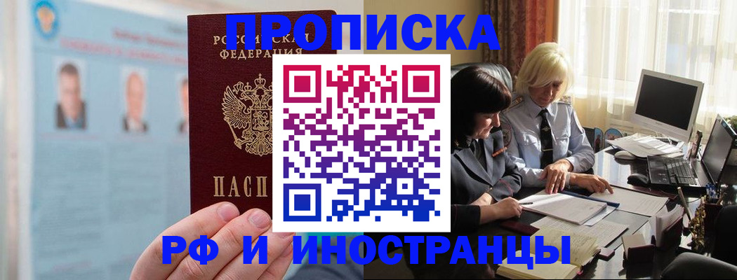 прописка регистрация в Сегеже