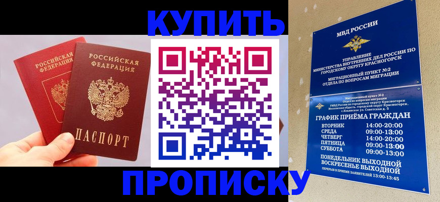 миграционный учет в Сегеже