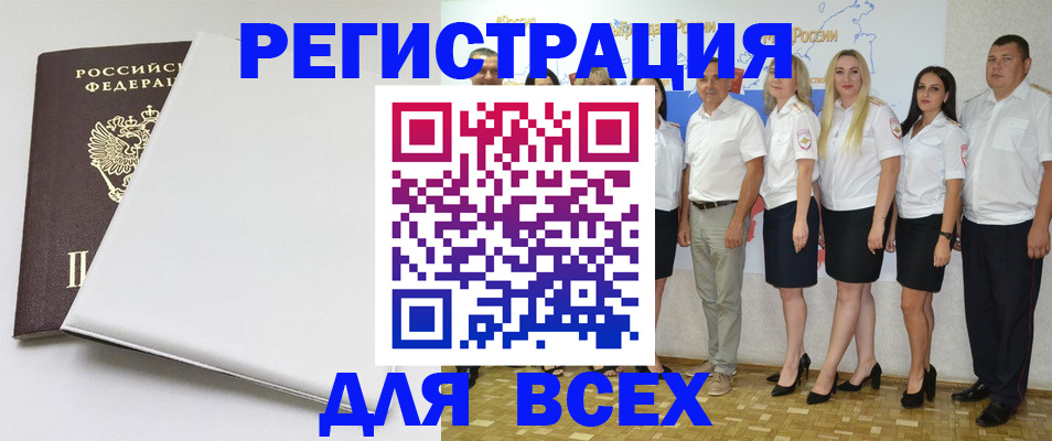 прописка для школы в Сегеже