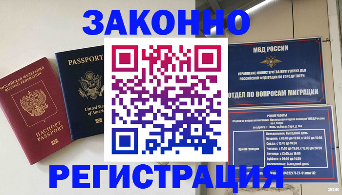 прописка для школы в Сегеже