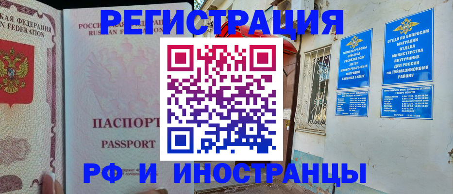 временная регистрация для школы в Сегеже