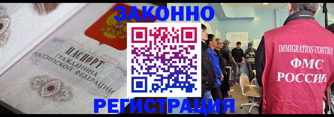 купить прописку в Сегеже