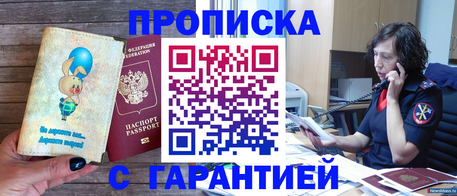 прописка от собственника в Сегеже